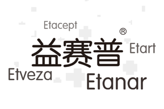 益賽普獲得印度尼西亞(PIC/s成員國)GMP證書